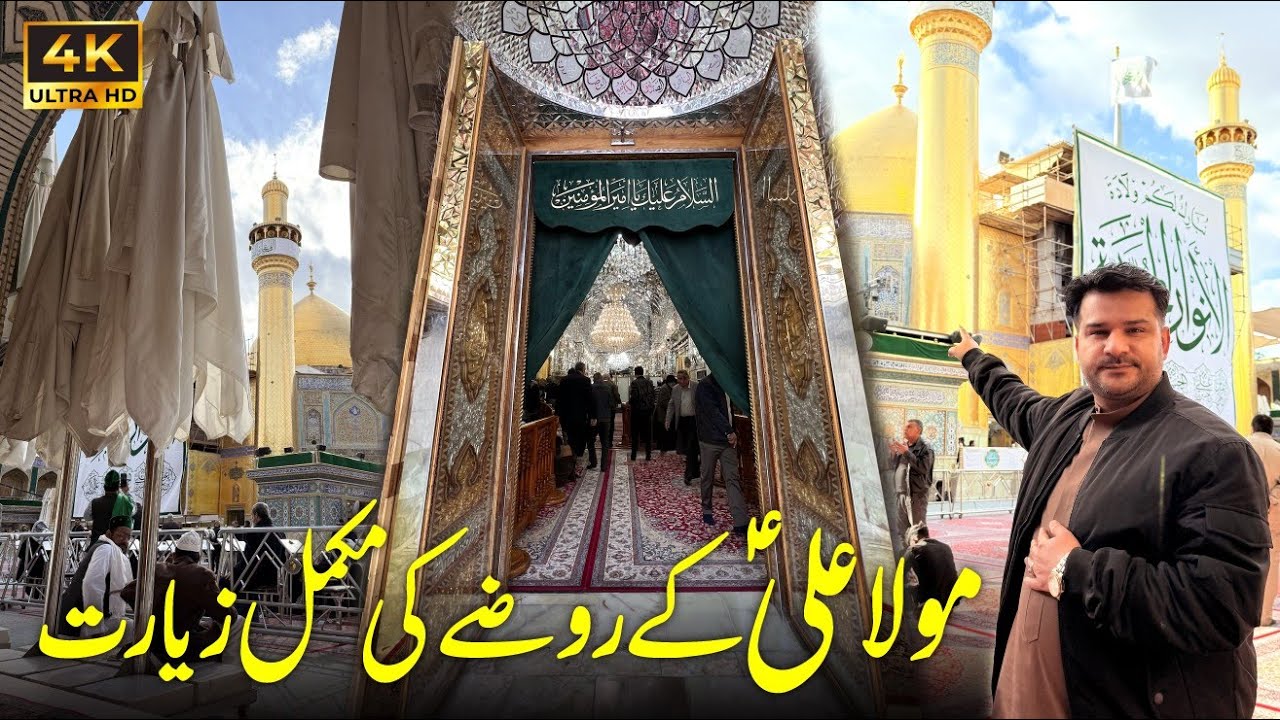 Hazrat Ali as K Roze Ki Complete Ziyarat 2025 😍❤️ - Najaf Ashraf 🇮🇶