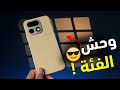 الموبايل الي هيكسر السوق وصل اخيرا مراجعة كاملة  16 