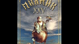 Пикник - XXV «Юбилейные концерты»