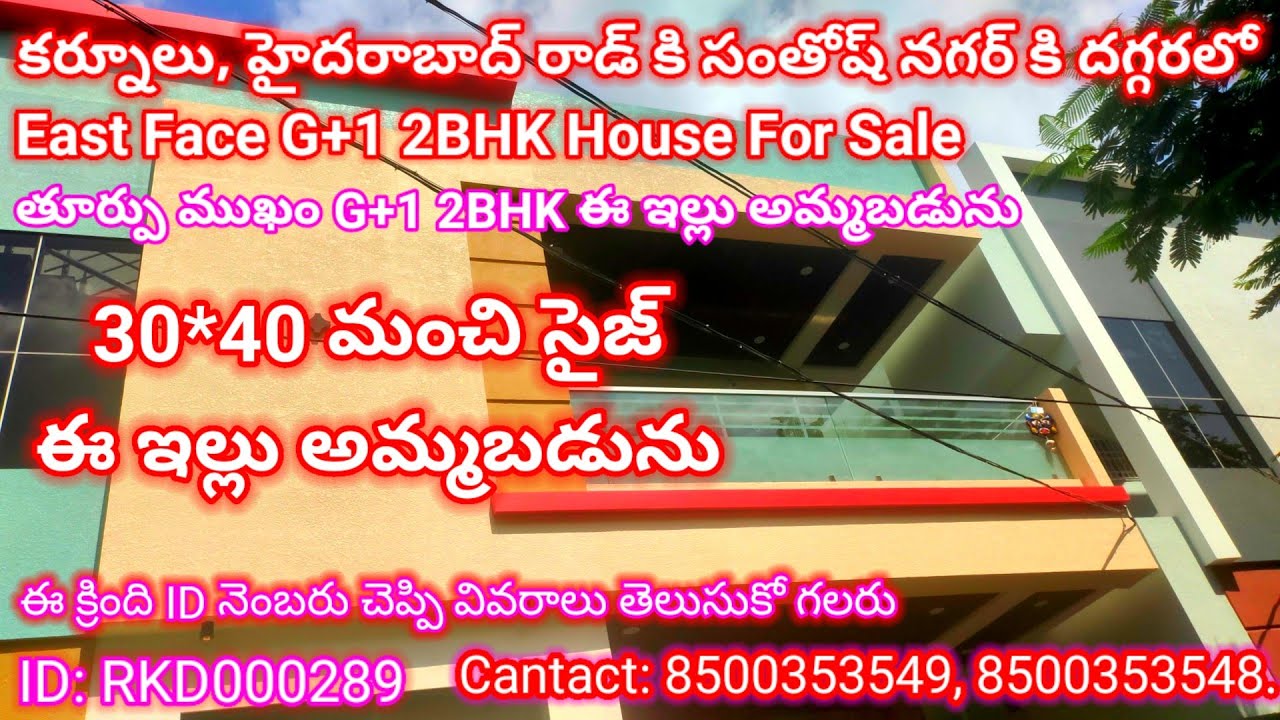 ID288 #G+1 Houses For Sale #Near Santhosh Nagar #Hydarabad Road #Kurnool city #rkrealestate.kurnool