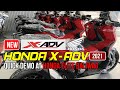 NEW HONDA X ADV 2021 | QUICK REVIEW | NEW FEATURES AND UPGRADE