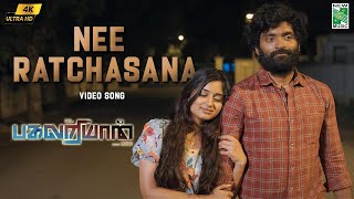 Nee Ratchasana Official Video Song | Pagalariyan | Srinisha Jayaseelan | Mukil | Vivek Saro