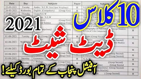 Punjab All board 10th class Date Sheet 2021 |Matric Date Sheet punjab - 10th date sheet #Shorts