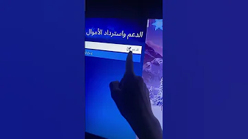 كيف تجيب فيبوكس مجاني طريقة مضمونة 100 فورت نايت Fortnite 