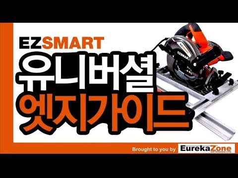 EZSAMRT_이지스마트_Universal Edge Guide_유니버설 엣지 가이드 - YouTube