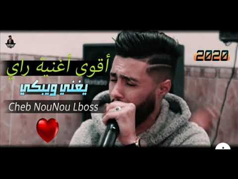 اغنية رائعة لشاب نونو ل بعنوان  محتمة نخليك 