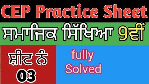 CEP Assignment 03 Class 9th Social Science// CEP 2025