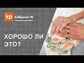 Венчание или штамп в паспорте - что важнее и нужнее?