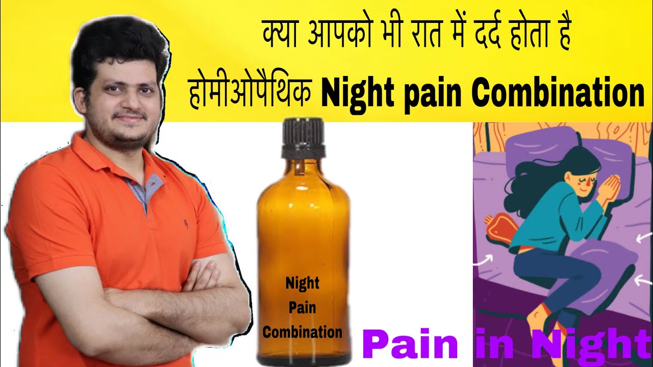 Night Pain Combination Homeopathic Medicine रात में हाथ पैर में