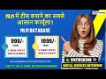 Latest MLM Database के साथ किसी भी कंपनी में अपना नेटवर्क बनाएंI Latest MLM Database I Call Us Now I