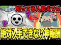 【ブロスタ】有識者求むwww誰にも入手できない神報酬がマジで取れないんだがwww【365削】【不可能】