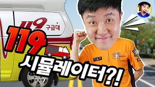 I'm a new 119 rescue worker, Ggambring!!!!! - Flashing Lights: Paramedic - Ggambring screenshot 2