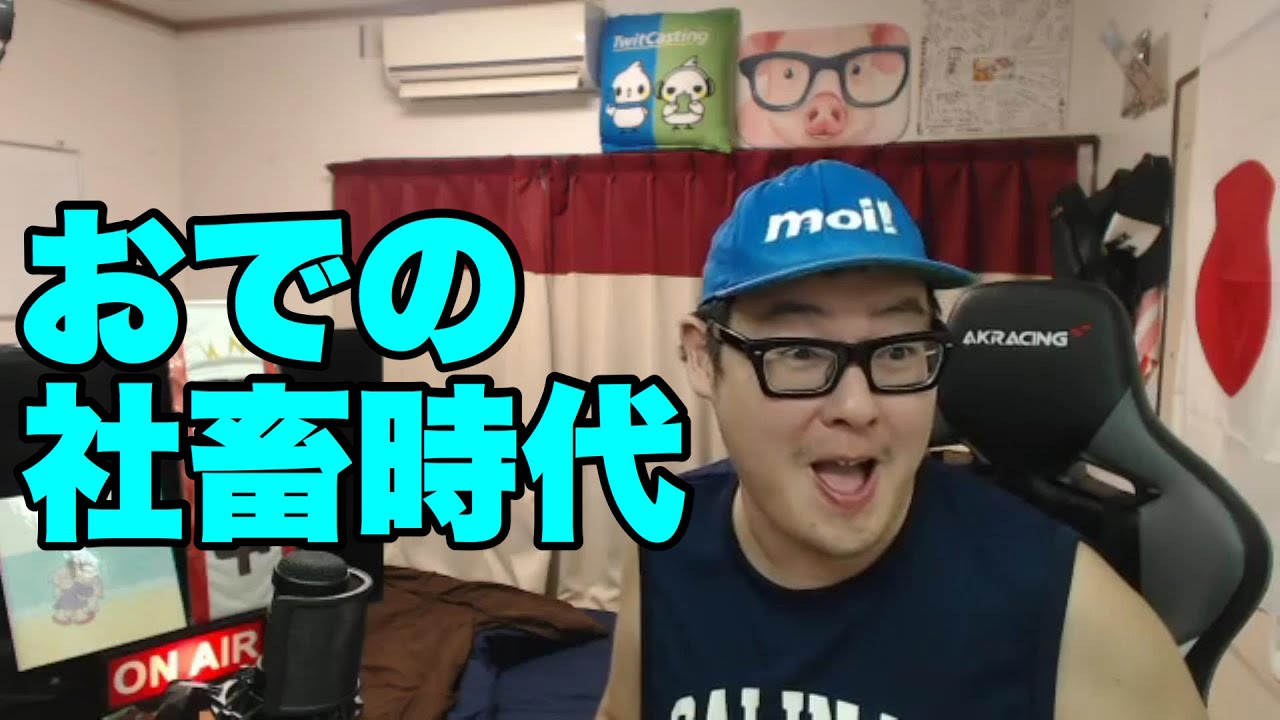 社畜時代の辛かった思い出と早期離職について語る！！