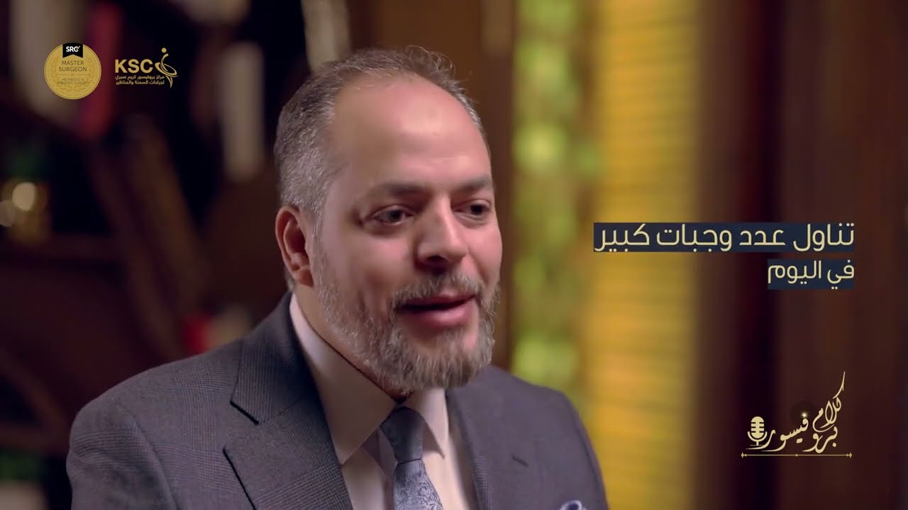 تكميم المعدة مع حلقة السيليكون الذكية