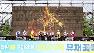 제33회 구리국악제 비나리 공연 구리한강공원 유채꽃축제 야외무대