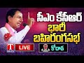 KCR Public Meeting Live: BRS Election Campaign at Kodad