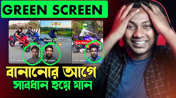 এভাবে বানালে মনিটাইজেশন হবে না || How to create green screen video on YouTube and earn money