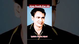 Aji Rooth Kar Ab Kahan Jaaiyega (Mukhda)| Arzoo | Shankar Jaikishan | Lata | Nishant Sharma #shorts