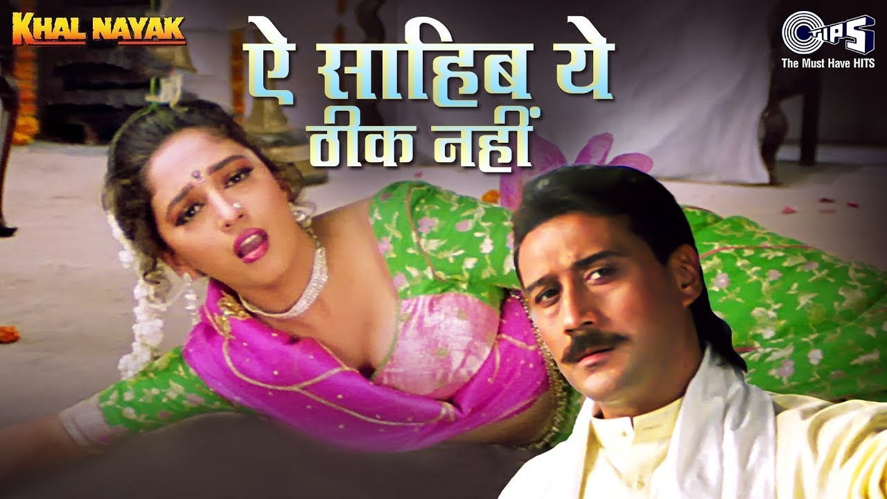 Aye Sahib Yeh Theek Nahin   Khal Nayak  Madhuri Dixit  Jackie Shroff  Alka Yagnik  Manhar Udhas