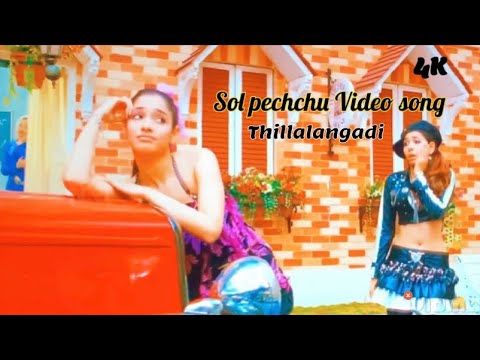 Sol pechchu Tamil video song4kThillalangadiSunnxt
