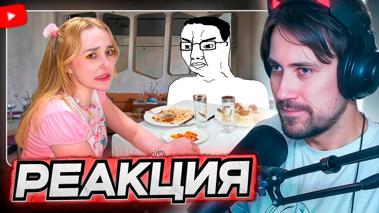 DEADP47 СМОТРИТ: пошла на свидание с инцелом 🤓 \\ kisanopisa