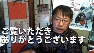 艦内放送：メット破壊動画伸びたのでホッとした話ほか雑談