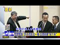荒謬質詢！ 許忠信談沈一鳴：沒想到會「掉下來」@newsebc