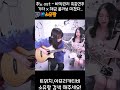 많은 이들의 가슴을 아프게 했던 그 노래..ㅠㅠ[추노 ost - 비익연리] 기타와 해금 콜라보 연주! #shorts