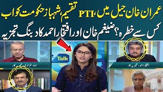 Zaigham Khan & Iftikhar Ahmed Analysis | Rift in PTI | Imran Khan in Trouble | SAMAA TV