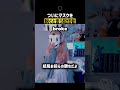 ついにマスクを脱ぐって言う配信者なんだけど…