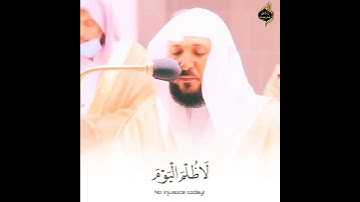 #القارئ #ماهر_المعيقلي #القرآن_الكريم #روائع