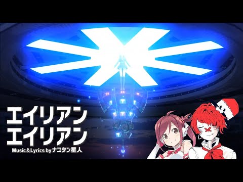 [60fps Fukase • Azuki] エイリアンエイリアン by Nayutalien ナユタン星人 - Hatsune Miku 初音ミク: Project DIVA MEGA 39s