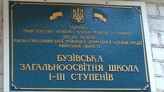 Останній дзвоник в Бузівській школі 2018