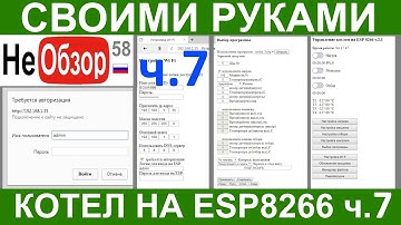 Своими руками. Контроллер для ПВК на esp8266 NodeMcu lua wi-fi ч.7 (модификации)