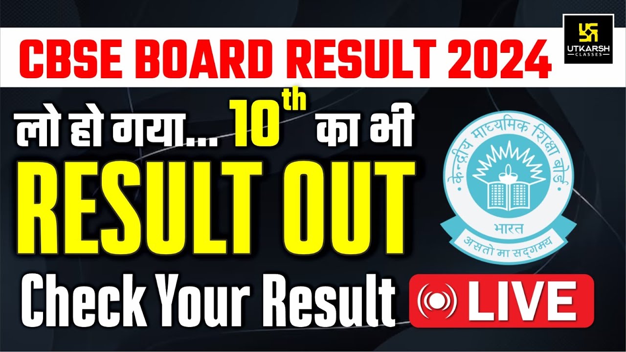 लो हो गया..CBSE Class 10th Result Out🤩Check Your Result LIVE🔴CBSE Board ...