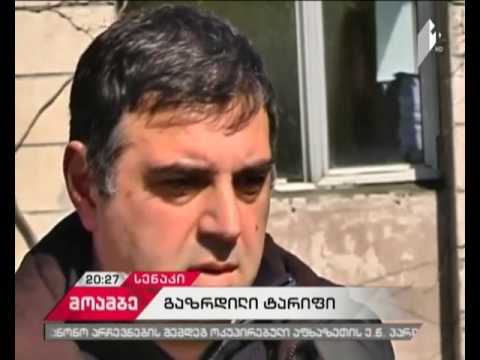 „გასკო პლუსმა“ სენაკის მოსახლეობას ბუნებრივი აირი გაუძვირა