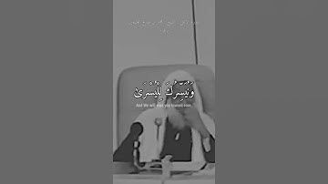 تلاوة نادرة للشيخ محمد بن صالح ابن عثيمين (سورة الأعلى)  #تلاوة_خاشعة #ابن_عثيمين