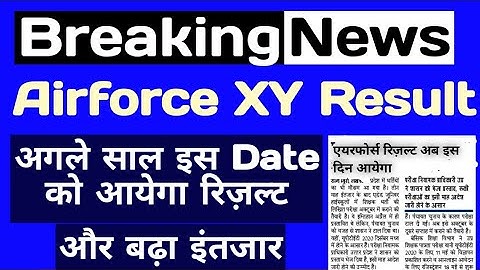 Airforce XY Result Date declared | airforce result kab ayega | Airforce result today latest updates