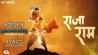 Jai Shri Ram (Lyrical Motion Poster) Hindi | Adipurush | Prabhas] balaram sain, daya prajapati