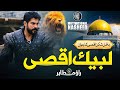 Motivational ertugrul patroitic nasheed 2023  haq ka alamdar rao mutahir  cheetah productions