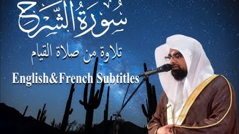 سورة الشرح مترجم ناصر القطامي (انجليزي - فرنسي) Surah Ash-Sharh With English-French Subtitles(CC)