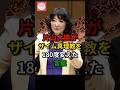 ㊗️28万再生【片山大臣】なぜこんなに早くザイム真理教を新ザイム真理教にできたのか?これを聞かなきゃ財務省を語れない