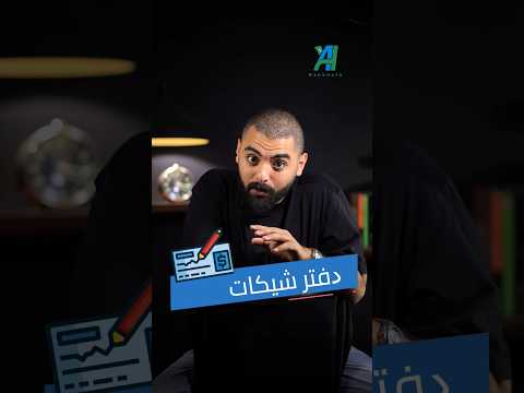 دفتر شيكات اونلاين بنكنوت دفتر شيك شيكات بنكي بنوك بنك مصر احمد هشام