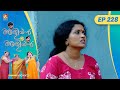 Ep 228     aliyan vs aliyan  malayalam comedy serial amritatvarchives