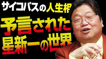 【UG# 481】「ChatGPTに愚痴を言う」「母の恋愛が嫌だ」「負の感情のはけ口」＠サイコパスの人生相談 2023/03/26