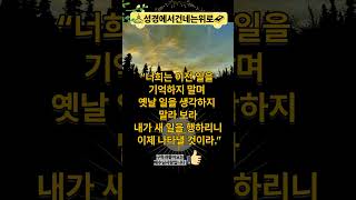 ✔️2025년 7월 16일 오늘의 성경말씀입니다. #말씀묵상 #명언 #성경말씀 #좋은글