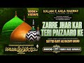 Zarre jhar kar teri paizaaro ke kalam e aala hazrat  sayyed kaifi ali razvi sahab bareily shareef