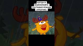 СЛУЧАЙ В ИГРЕ: #смешарики #юмор #тикток #мемы #жиза #муд #мультик #shorts #art #а4 #anime #лосяш