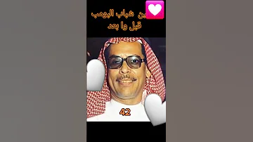 تمثيليه شباب البومب قبل وبعد 
