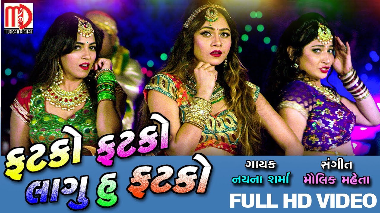 Fatko Fatko Lagu Hu FatkoVIDEO SONG  Mamta Soni New Gujarati Song  Reena Soni